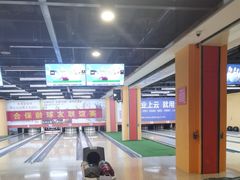 -合·保龄球馆(津悦城店)