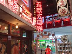 -李炮称盘麻辣烫(无锡荟聚店)
