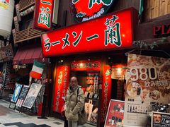 -一兰拉面(梅田阪急东通店)