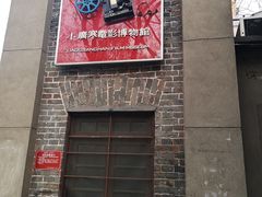 -小广寒电影艺术餐厅(小广寒经三路店)