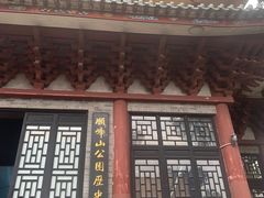 -顺峰山公园