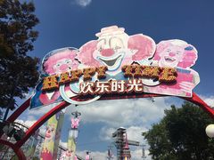 -上海欢乐谷