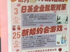 -樱花国际日语(徐家汇中心)