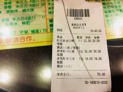 账单-顺记冰室(宝华路店)