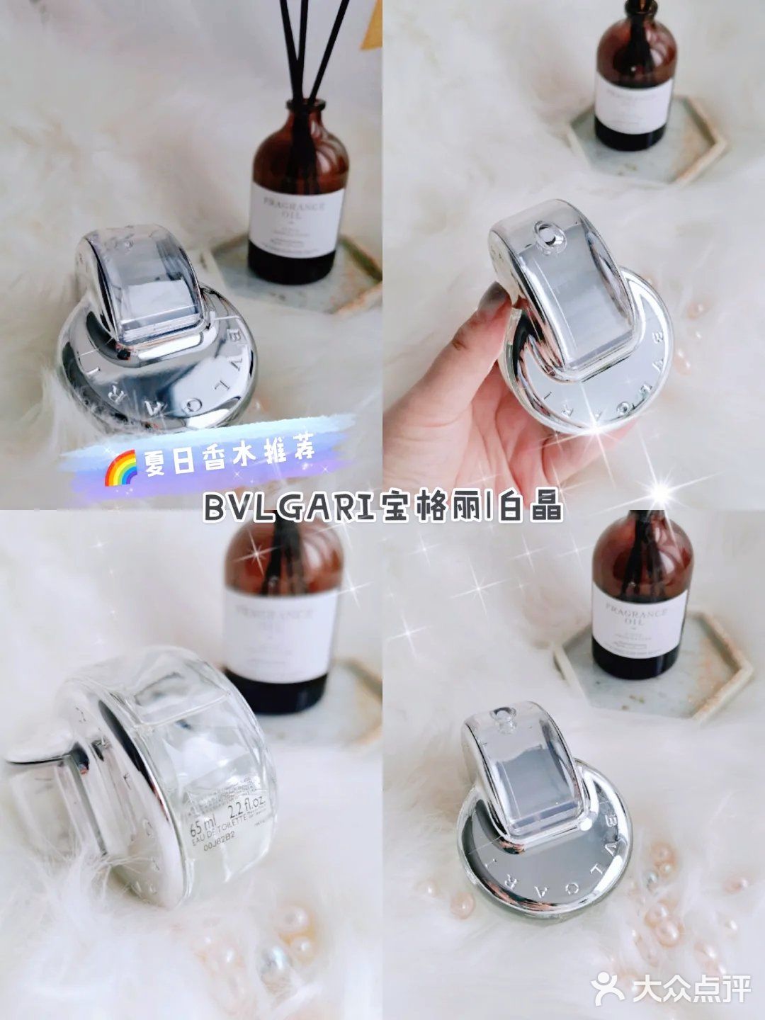 宝格丽白晶//绽放高贵璀璨的水晶香泽