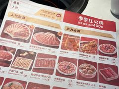 -季季红火锅(新建新城吾悦店)