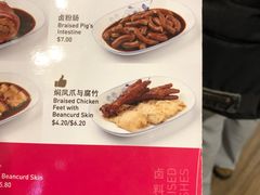 菜单-松發肉骨茶(先得坊店)