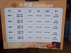 -七的湖·江南蟹舫·阳澄湖农家菜(蟹舫苑店)