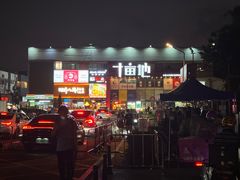 -813芭依珊 BAESAn(皇冠十畝地店)