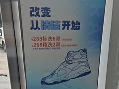 -布瑞琳洗衣(万泉新新家园店)