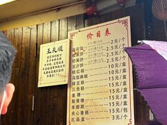 -王天顺海苔饼