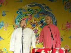 -众友相声艺术团·同悦兴茶社