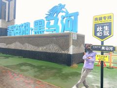 -青海湖国家重点风景名胜区