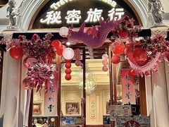-秘密旅行Bonjour(黑金冠 江南西店)