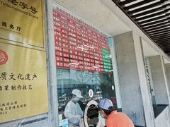 -陆稿荐观前街店