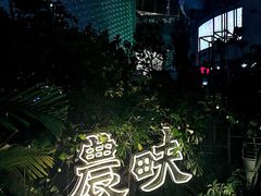 -农畉LONFOOD(福田星河COCOPark店)