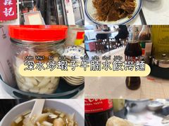 -刘森记面家(桂林街店)