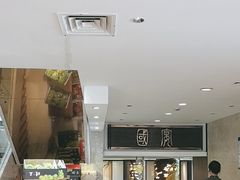 -潮府馆·非遗潮州菜·港式点心(世纪公园店)