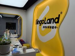 -BingoLand宾果体能中心(上城全民健身中心)