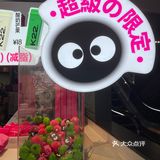 魔都奶茶|毛茸茸煤球精四兄弟
