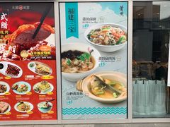 -莆田餐厅PUTIEN(三里屯店)