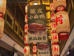 -大张烙馍村(泉山店)