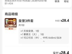 -汉堡王(西直门凯德MALL店)