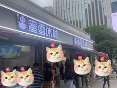 -蜜雪冰城(观音桥步行街店)
