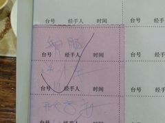 账单-广记餐厅(万福路店)