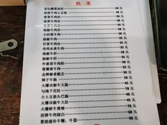 -国强牛肉(洋河总店)
