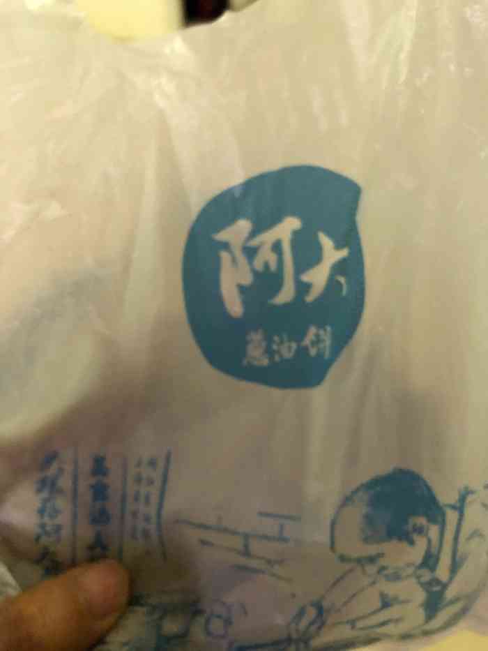 阿大葱油饼"刷爆抖音的葱油饼,瑞金医院大门口,很好找.