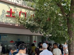 -土门八珍烤鸡腊味店(土门老店)
