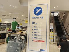 -BIGOFFS 超级折扣(仁恒伊势丹店)