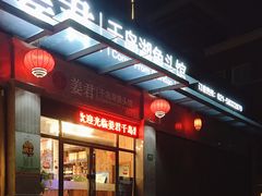 -姜君·千岛湖鱼头馆(浦东大道店)