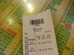 账单-顺记冰室(宝华路店)