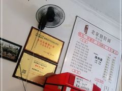 -老家猪肝面(石油路店)