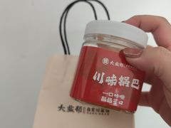 -大盐帮川菜馆(长楹天街店)