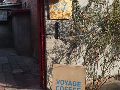 -VOYAGE COFFEE(北锣鼓巷店)