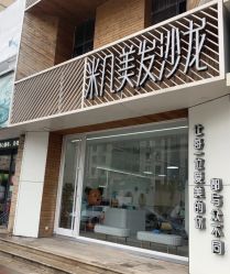 -MAGIC米几发型设计·羊毛卷