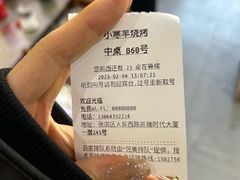 -小寒羊烧烤(凯瑞时代大厦店)