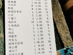 -特色油边心管烤串