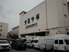 -上海为民商行清真饭店(南大路店)