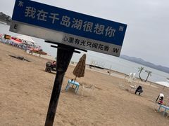 -杭州千岛湖开元度假村