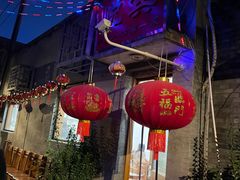 -悦宾饭馆(翠花胡同店)