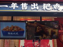 门面-降龙爪爪(建设路2店)