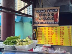-萍姐炸串·大饼卷一切