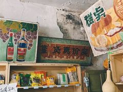 零售区-赵府街副食店