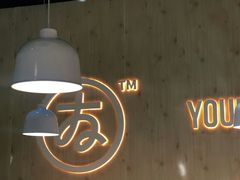 -友达面馆(广州总店)