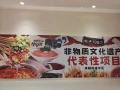 -钢管厂五区小郡肝火锅串串香(清河店)