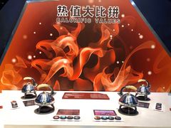 -中国杭州低碳科技馆